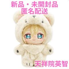 あんスタ 一緒に暮らすぬい 天祥院英智 Amazon.co.jp: 天祥院英智 一緒に暮らすぬい いつぬい あん スタ