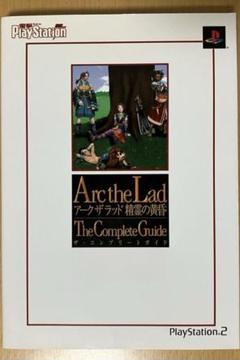 Arc the Lad: The Complete Guide