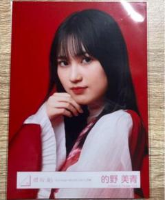 的野美青　生写真コンプ Amazon.co.jp: 櫻坂46 生写真 「自業自得」ジャケット写真衣装 4