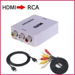 大特価 HDMI→RCA AV変換アダプタ HDMI-RCAケーブル付き