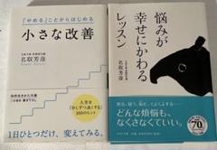 2025年最新】小林正観さんの本の人気アイテム - メルカリ