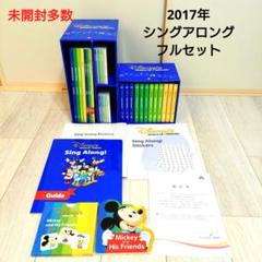 ディズニーワールドイングリッシュ　最新版 ☆ メインプログラム フルセット 2025年最新】ワールド イングリッシュ ディズニーの人気アイテム