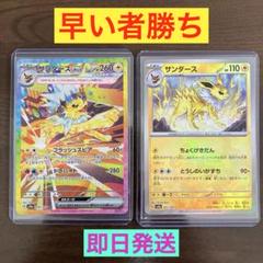 2025年最新】ポケモンカード サンダース マスターボールミラーの