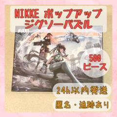 勝利の女神 NIKKE 2.5周年 韓国 ポップアップ パズル 1000ピース 勝利の女神 NIKKE 2.5周年 韓国 ポップアップ 会場限定 紅蓮