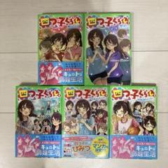 2025年最新】よつごぐらしの人気アイテム - メルカリ