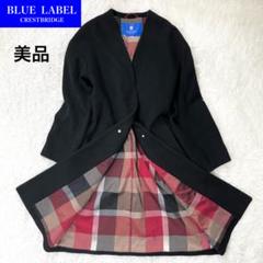 2025年最新】BLUE LABEL CRESTBRIDGE レディース ロングコートの