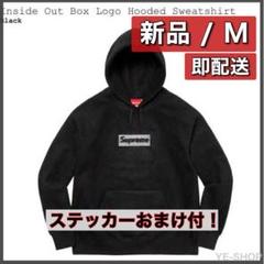 Supreme inside out box logo hooded M 黒