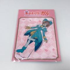 カードキャプターさくら 劇場版 アクスタ B