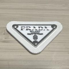PRADA プラダ ワッペン カボション