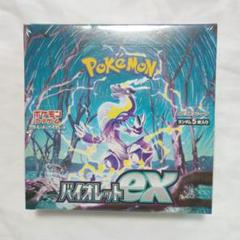 バイオレットex 1BOX シュリンク付き 未開封 ボックス ポケモンカードのサムネイル
