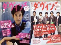 激レア！北海道限定　チームナックス　ポスター 2025年最新】team nacs ポスターの人気アイテム - メルカリ