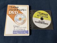 日経LinuxバックナンバーDVD 1999年創刊号〜 2024年1月号