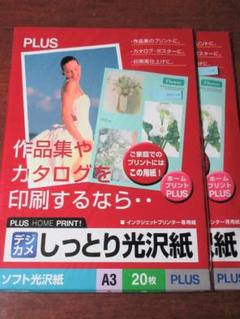 PLUS 他　A３　用紙セット☆★☆