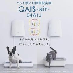 2025年最新】qais 04の人気アイテム - メルカリ