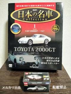 2025年最新】トヨタ2000gt 日本の名車の人気アイテム - メルカリ