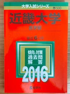 赤本まとめ売り　早稲田、明治、中央、法政、成城 9784325271789_1_2.jpg