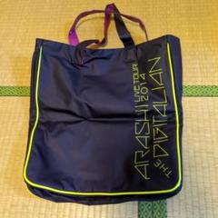 バッグ　嵐　THE　DIGITALIAN
