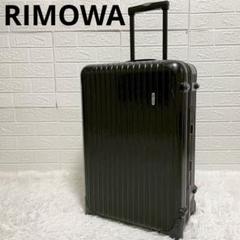 【希少】リモワ×ポルシェデザイン SALSA 2輪 スーツケース ブラック 楽天市場】RIMOWA リモワ リモア SALSA サルサ キャビン