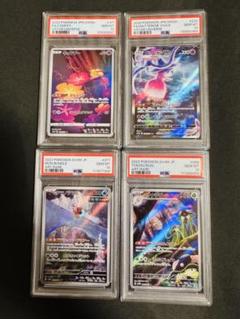 ポケモンカードゲーム PSA10 まとめ売り 10枚セット ポケモンカード コレクション 美品 PSA10 お得なまとめ売り