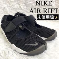 スニーカー 23 黒 NIKE Air Rift ナイキ エアリフト サンダル