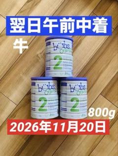 専用⭐︎【New缶】Bubs バブズ牛の粉ミルクス テップ1(0ヶ月〜6ヶ月)4缶 Bubs（バブズ）オーガニック粉ミルク ステップ1（0～6カ月）大缶
