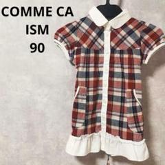 COMME CA ISM　チェックワンピース　花　コムサイズム　赤　フリル