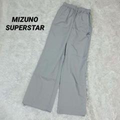 ミズノ　スーパースター　ナイロン　パンツ ライトグレー　シャカシャカ　M