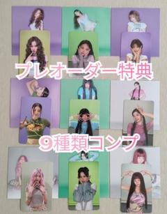 TWICE this is for デジパック 特典 ①