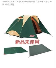 極美品✨大人気✨即購入可　コールマン タフドーム3025 グランドシート付き Coleman］テントタフドーム/3025（グランドシート・インナー