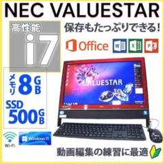 NEC 一体型 デスクトップPC Win11インストール済 Corei7搭載のサムネイル