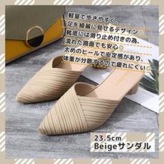 新品サンダル　ミュール　ベージュ　Mサイズ23〜23.5㎝　未使用 744【23.5cm】ベージュ シンプルサンダル オシャレ OL ミュール