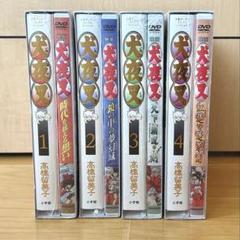 犬夜叉　ワイド版　全巻　DVD付限定特装版 犬夜叉 ワイド版全巻 美品(未開封9冊)