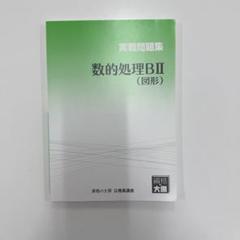 大原公務員参考書2021(未使用)