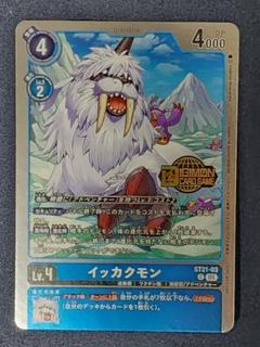 メタルガルルモンACE ウェルカムテイマー交流会プロモ デジモンカード メタルガルルモンACE ウェルカムテイマー交流会プロモ デジモン