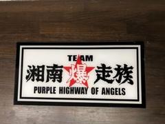 ナンバー アンドンの中古/未使用品 - メルカリ ナンバー アンドンの中古/未使用品 - メルカリ