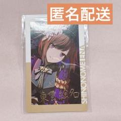 プロセカ エピカ ePickcard 東雲絵名 箔押し - メルカリ