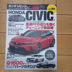 ホンダ・シビック No.7