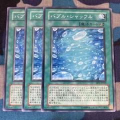 遊戯王 バブル・シャッフル PSA10 CRV-JP046 遊戯王 バブル・シャッフル PSA10 CRV-JP046 - メルカリ