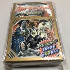 G152-ウルトラマン大怪獣カード【開封未使用カードダス】21セット　※反りあり 大怪獣シリーズ ULTRA NEW 待ちかね GENERATION ウルトラマンギンガ