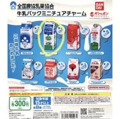 2025年最新】全国牛乳 農協の人気アイテム - メルカリ