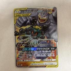 【PSA10】マーシャドー＆カイリキーGX RR SM12a TAG TEAM マーシャドー&カイリキーGX(RR){闘}〈067/173〉[SM12a] – 晴れる屋2