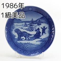 【送料無料】【値下げ交渉⭕️】ロイヤルコペンハーゲン イヤープレート1986年 ROYAL COPENHAGEN ロイヤルコペンハーゲン イヤープレート 1986