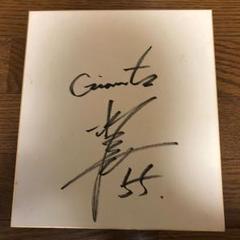 松井秀樹直筆サイン色紙 2025年最新】松井秀喜 サイン色紙の人気アイテム - メルカリ