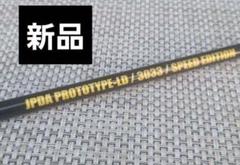 Fujikura - 新品 半額以下の超激安！ドラコン日本一406Yの激飛びシャフト ドラコンアッタス i_shaft-17_01.jpg