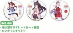 ウマ娘プリティーダービー　トウカイテイオー　ナリタブライアン　オグリキャップ