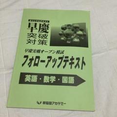 早稲田アカデミー 桜䕃の算数/国語 未使用テキスト 2025年受験