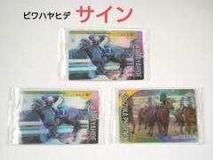 2025年最新】競馬カード サインの人気アイテム - メルカリ