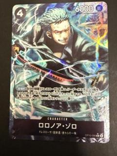 ワンピースカードゲーム ロロノア・ゾロ R★パラレル THE BEST2
