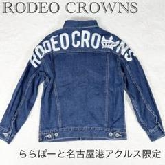 未使用❗️RODEO CROWNS デニムジャケット　インディゴ　限定品　Gジャン 未使用❗️RODEO CROWNS デニムジャケット インディゴ 限定品 G