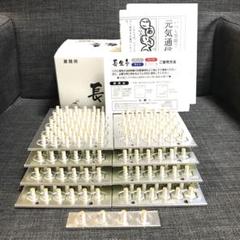 長生灸レギュラー400壮＋おまけ4壮(せんねん灸)、説明書、つぼ表